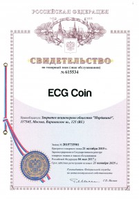 ECG Coin