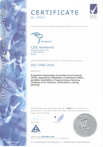 Сертификат соответствия системы менеджмента качества медицинских изделий стандарту ISO 13485:2016