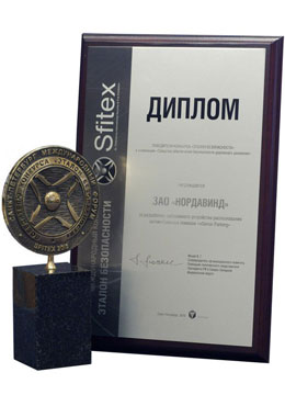 Диплом и награда «Эталон безопасности — 2010»