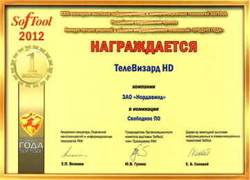 Победитель «Softool: продукт года — 2012»
