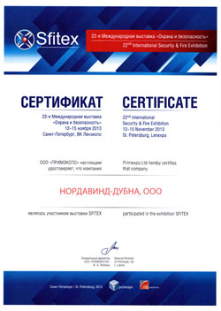 Сертификат участника выставки 22-й Международный форум «Охрана и безопасность - Sfitex»