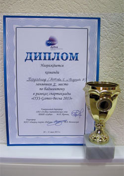 Команда ГК «Нордавинд» успешно выступила на Спартакиаде-2013 ОЭЗ «Дубна»