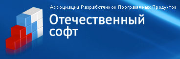 ГК «Нордавинд» вступила в АРПП «Отечественный софт»