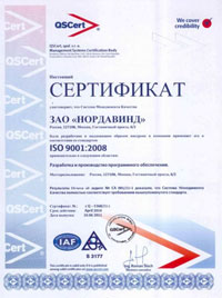 Международный сертификат соответствия ISO 9001:2008 в области разработки и производства программного обеспечения