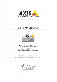 Свидетельство официального партнера Axis Communications